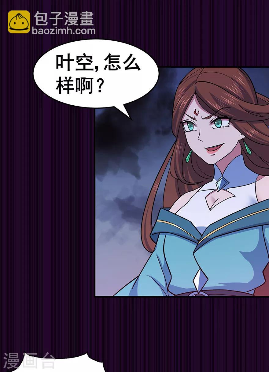 🍚修仙狂徒 第144话 高级灵兽丹 第23页