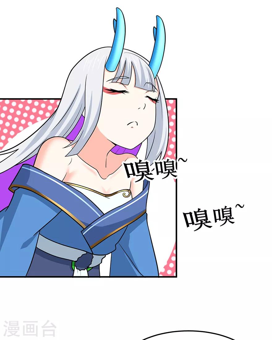 🍚修仙狂徒 第144话 高级灵兽丹 第5页