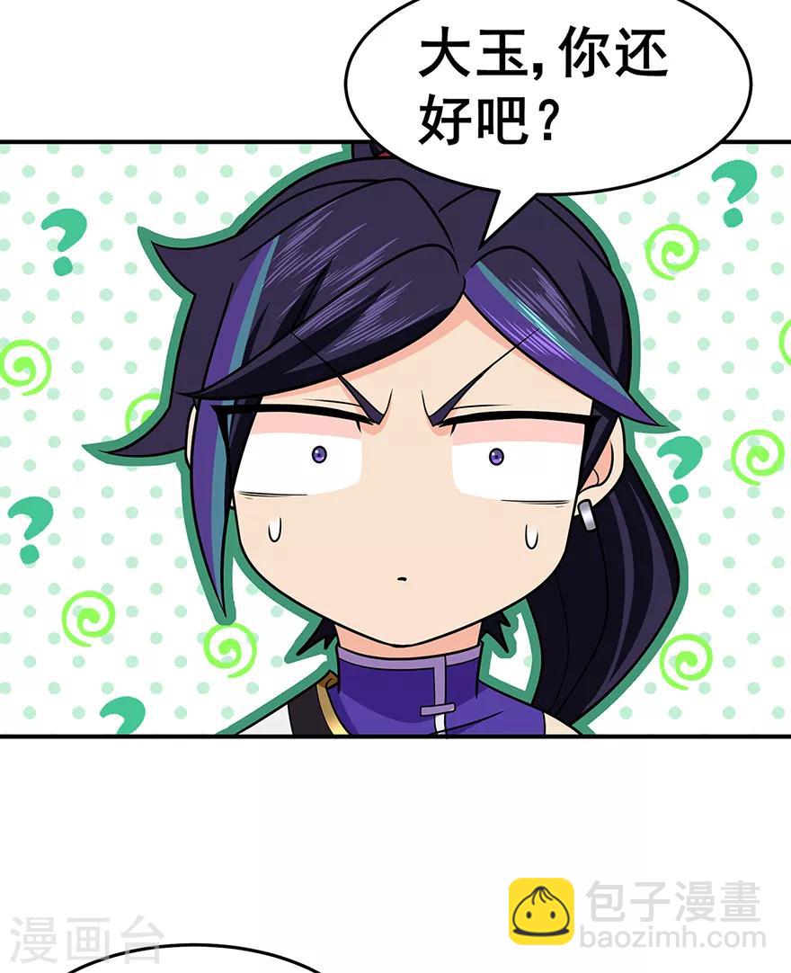 🍚修仙狂徒 第144话 高级灵兽丹 第6页