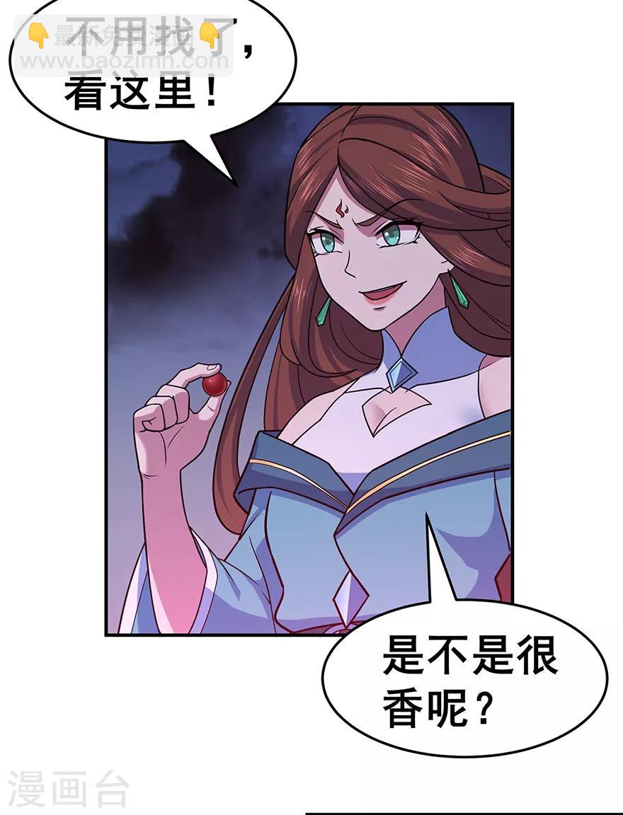 🍚修仙狂徒 第144话 高级灵兽丹 第7页