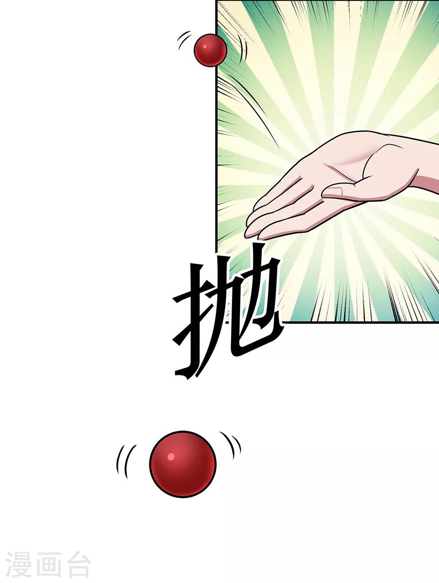🍚修仙狂徒 第144话 高级灵兽丹 第8页