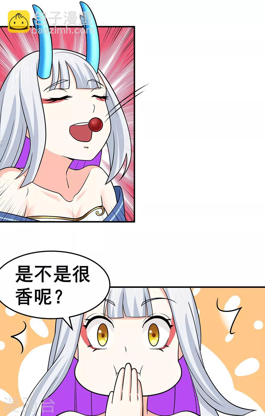 🍚修仙狂徒 第144话 高级灵兽丹 第9页