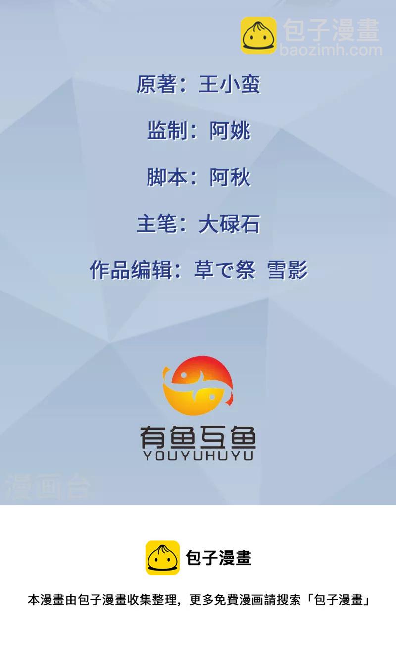 🍚修仙狂徒 前方高能！续作上线！ 我们又回来了！ 第7页