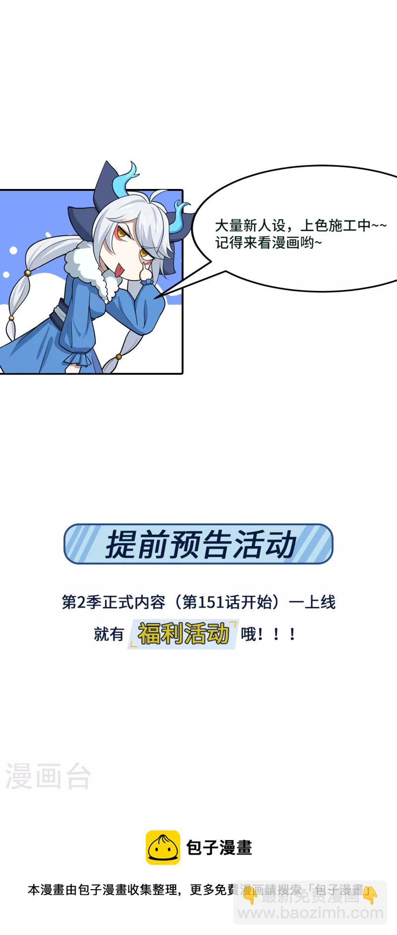 🍚修仙狂徒 新番外2 关于人设 第6页