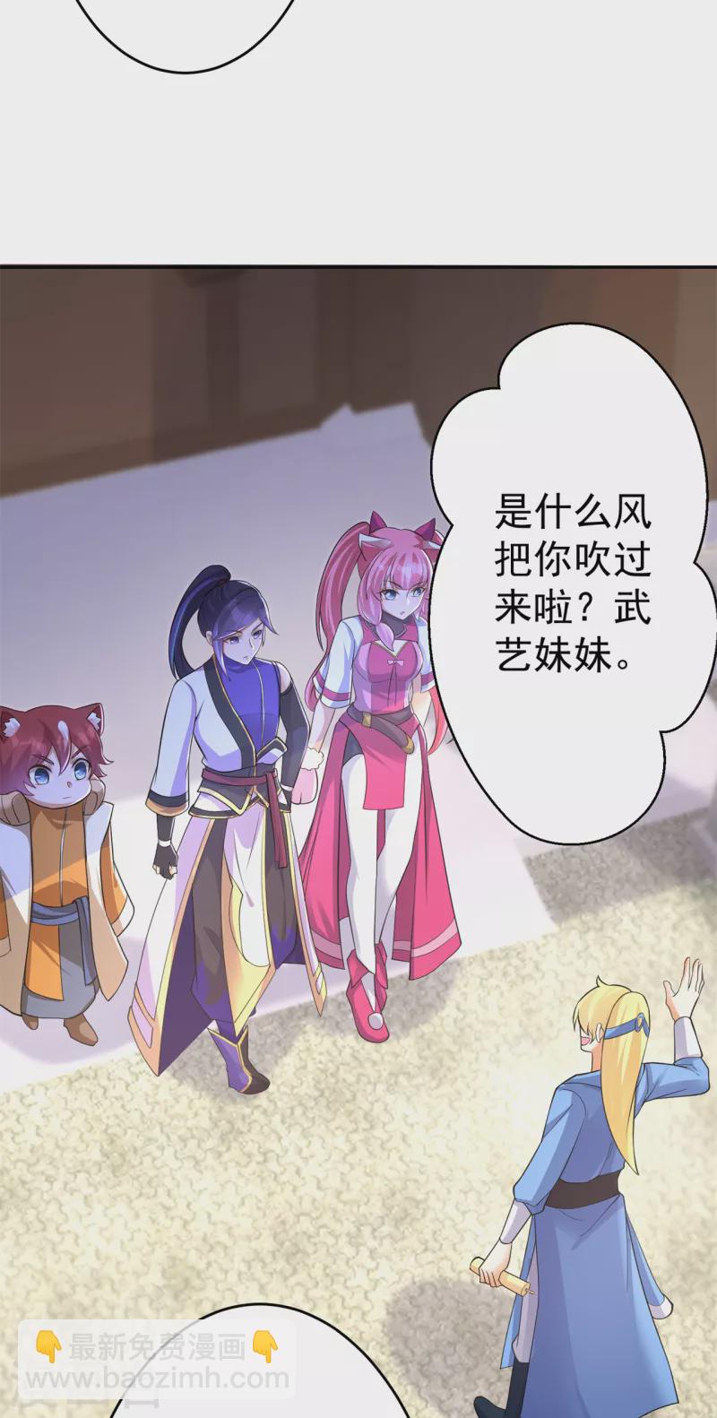 🍚修仙狂徒 第151话 易容的五十万 第26页