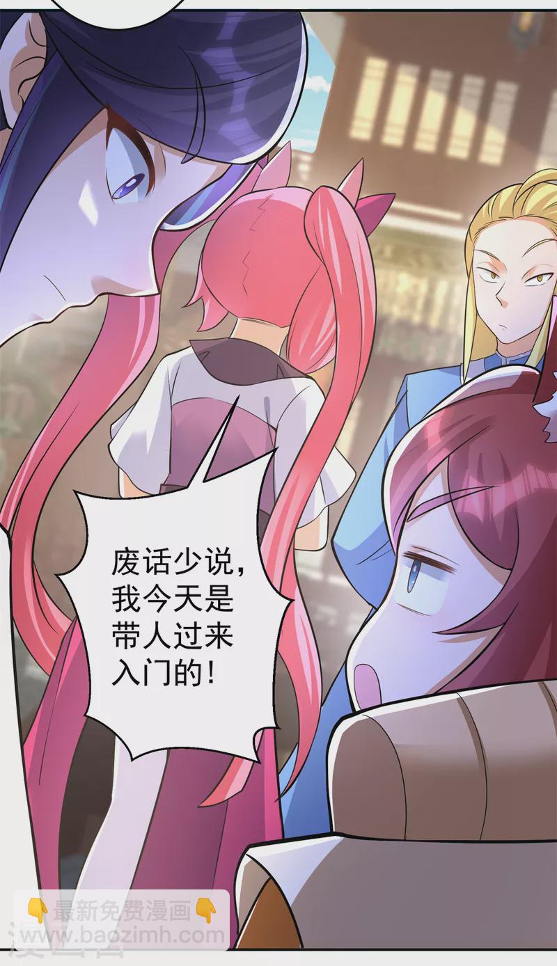 🍚修仙狂徒 第151话 易容的五十万 第28页