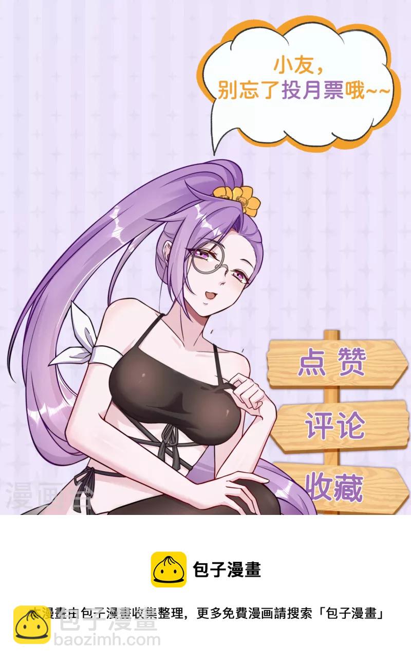 🍚修仙狂徒 第151话 易容的五十万 第44页