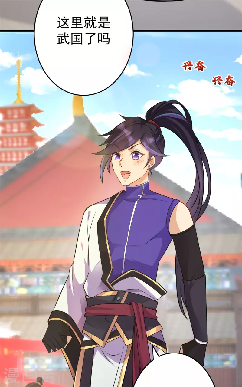 🍚修仙狂徒 第151话 易容的五十万 第9页