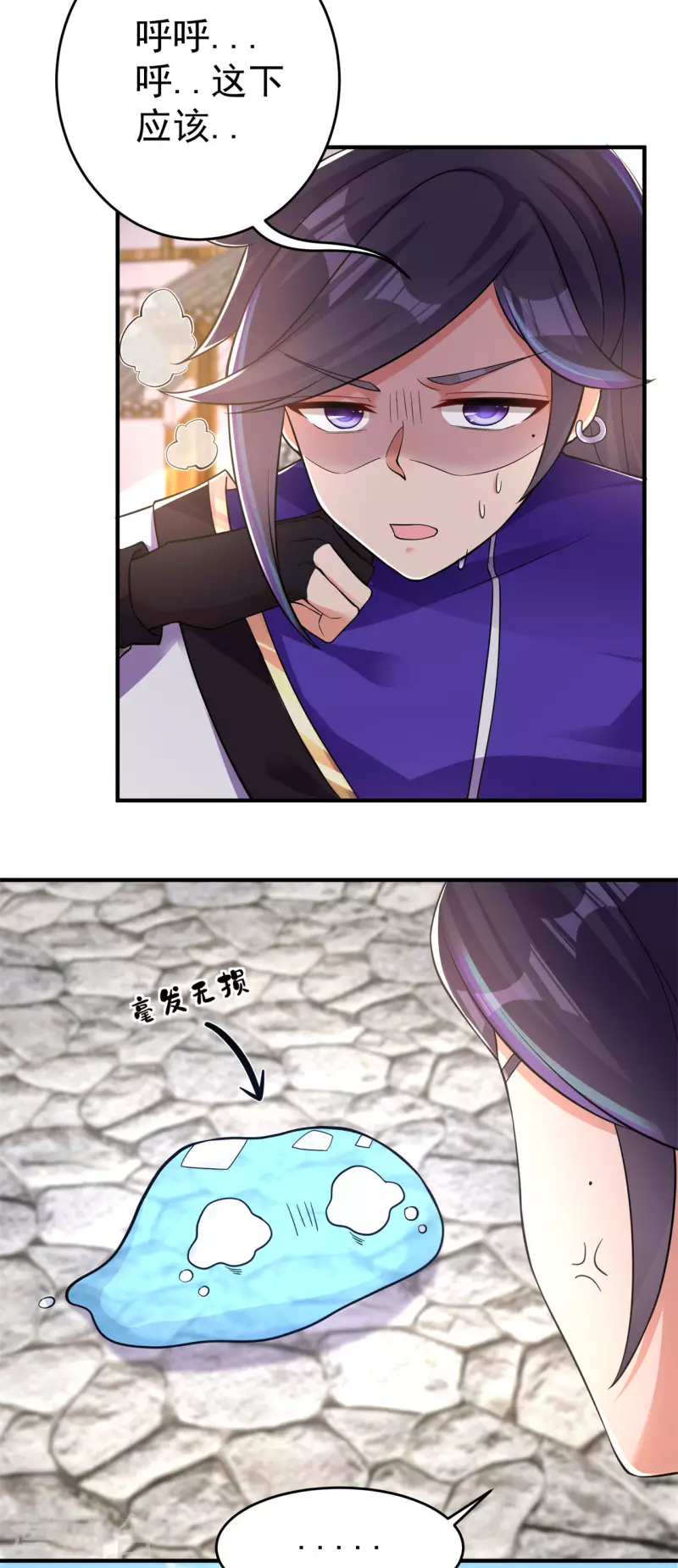 🍚修仙狂徒 第155话 滴血认主 第10页