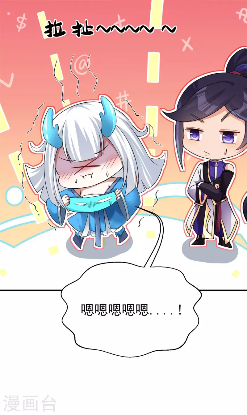 🍚修仙狂徒 第155话 滴血认主 第12页