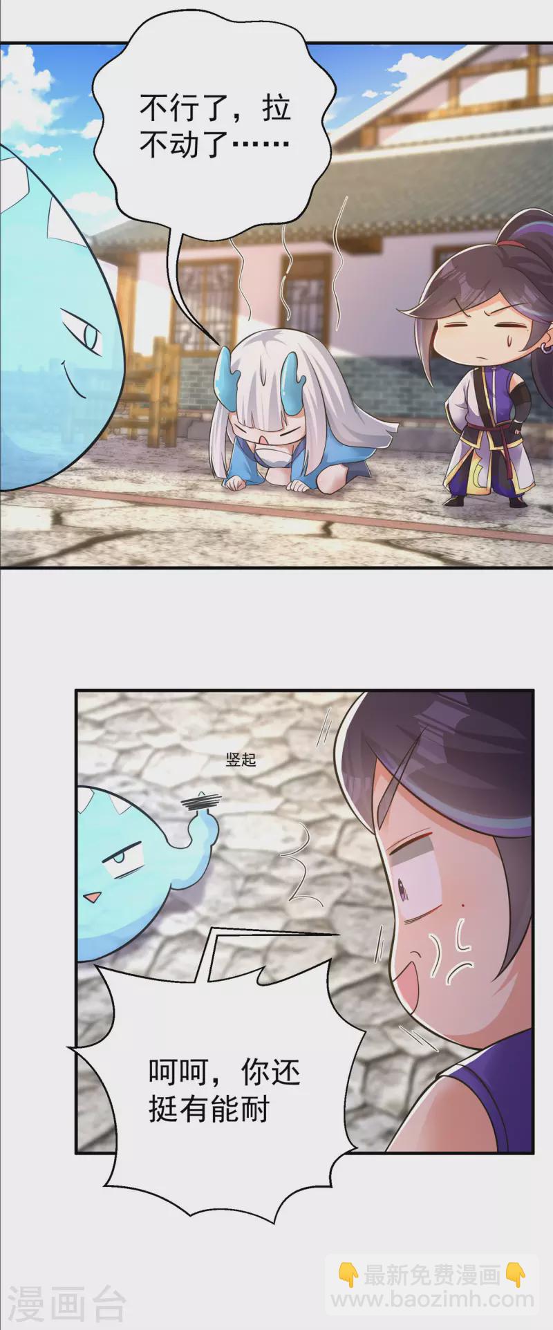 🍚修仙狂徒 第155话 滴血认主 第13页