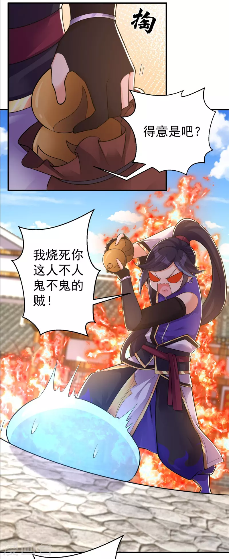 🍚修仙狂徒 第155话 滴血认主 第14页