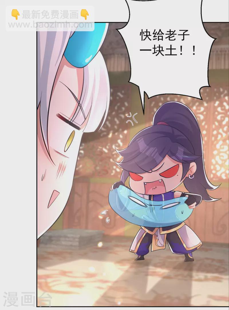 🍚修仙狂徒 第155话 滴血认主 第21页