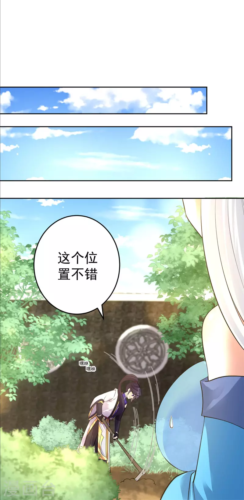 🍚修仙狂徒 第155话 滴血认主 第23页