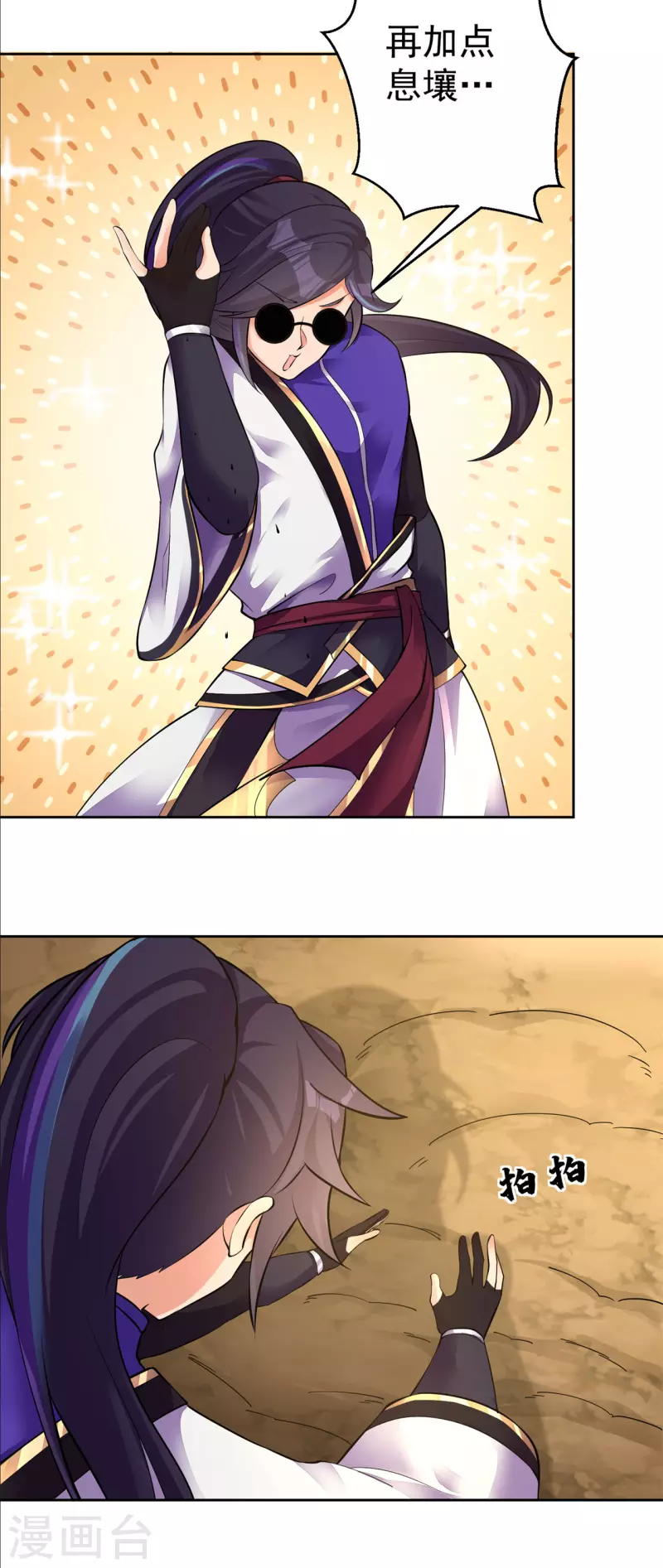 🍚修仙狂徒 第155话 滴血认主 第25页