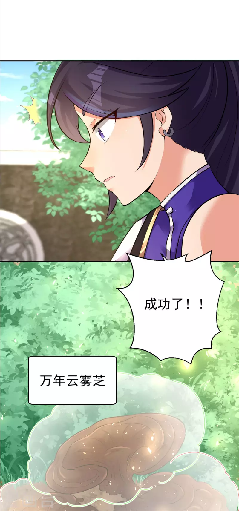 🍚修仙狂徒 第155话 滴血认主 第26页