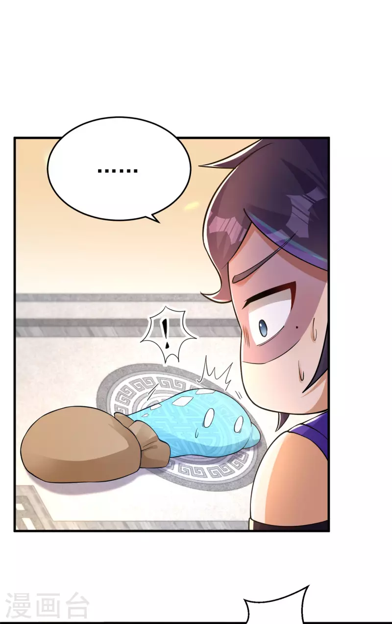 🍚修仙狂徒 第155话 滴血认主 第5页