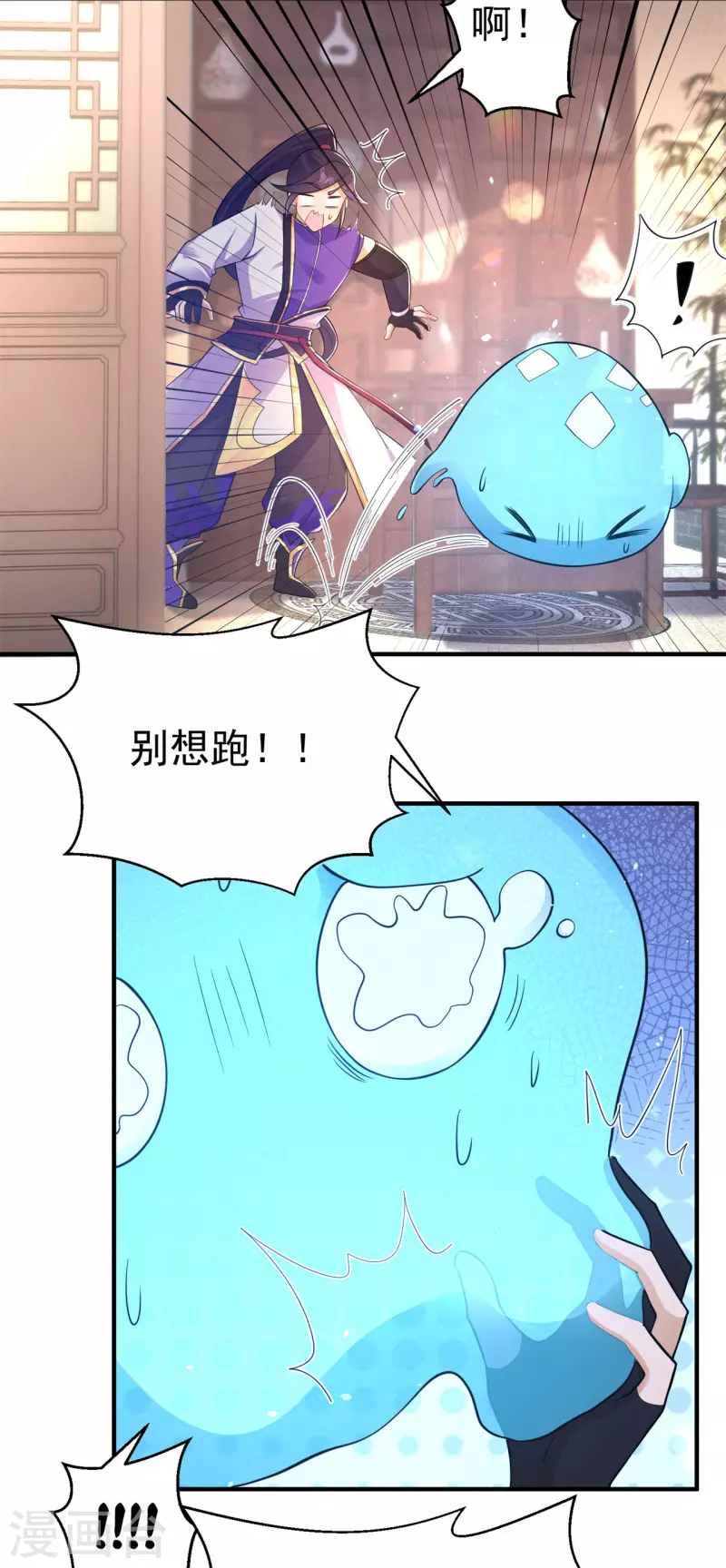🍚修仙狂徒 第155话 滴血认主 第6页