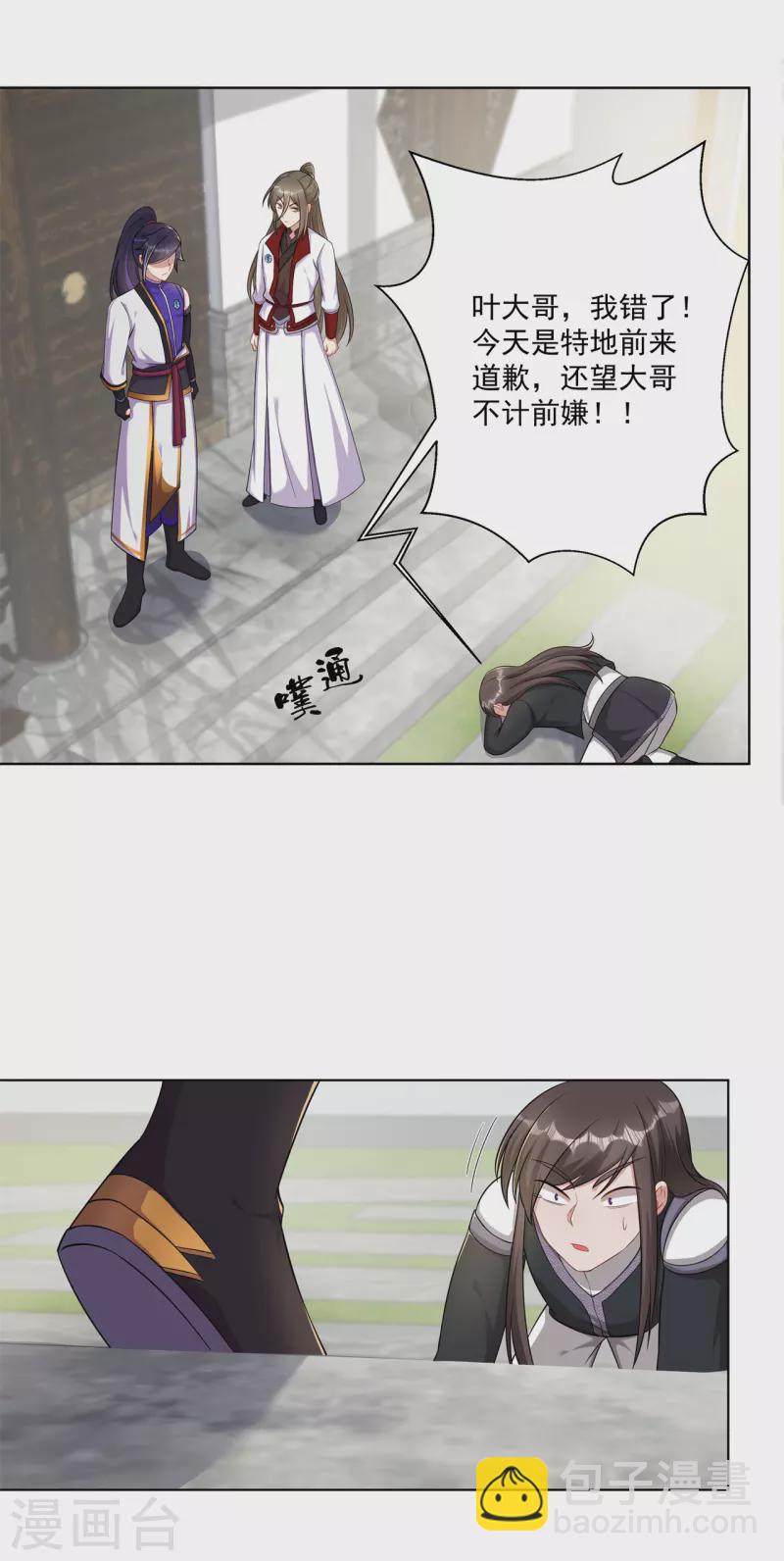 🍚修仙狂徒 第159话 谁才是大哥？ 第16页