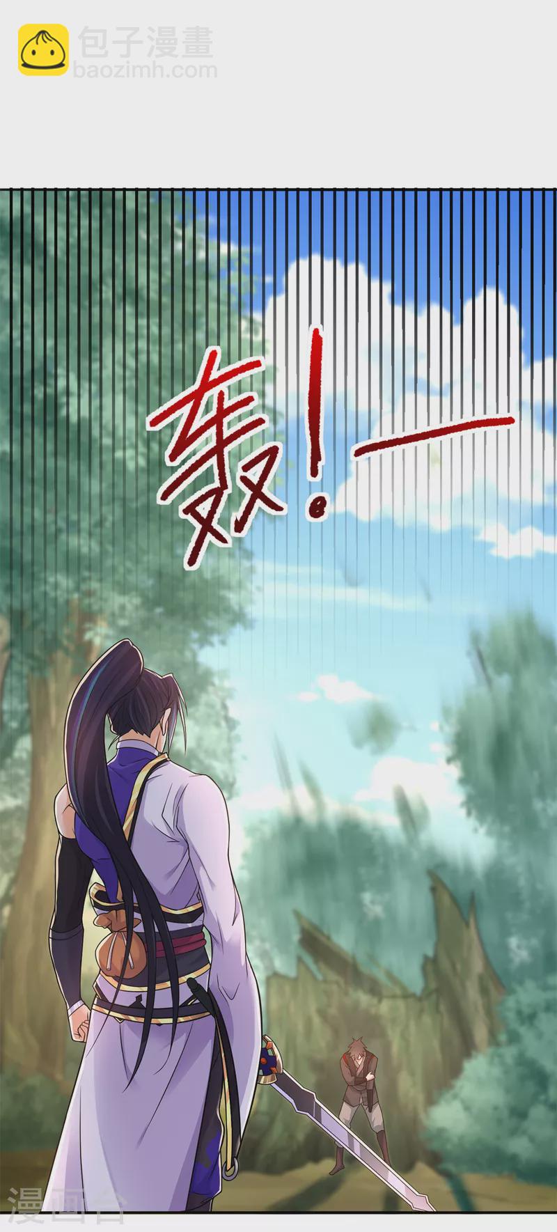 🍚修仙狂徒 第162话 狡诈的张德 第12页