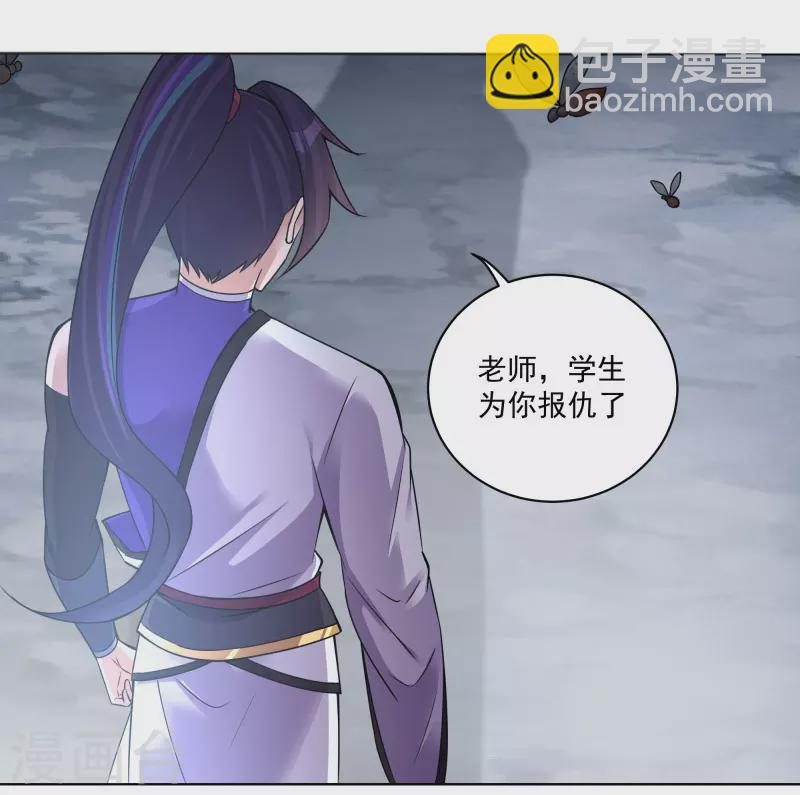 🍚修仙狂徒 第168话 血脉喷张 第10页