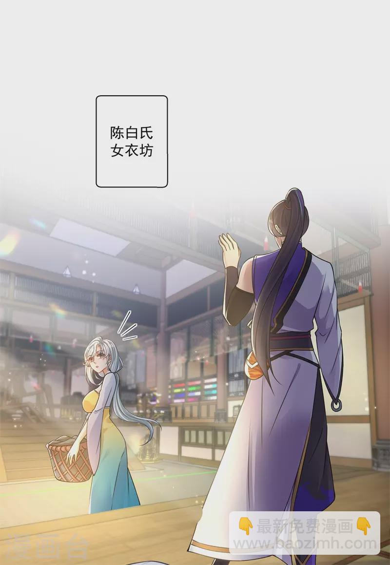 🍚修仙狂徒 第168话 血脉喷张 第21页