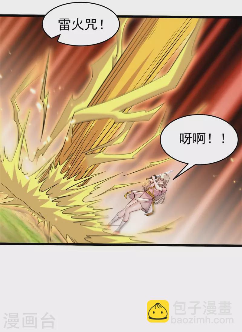 🍚修仙狂徒 第175话 私斗 第30页