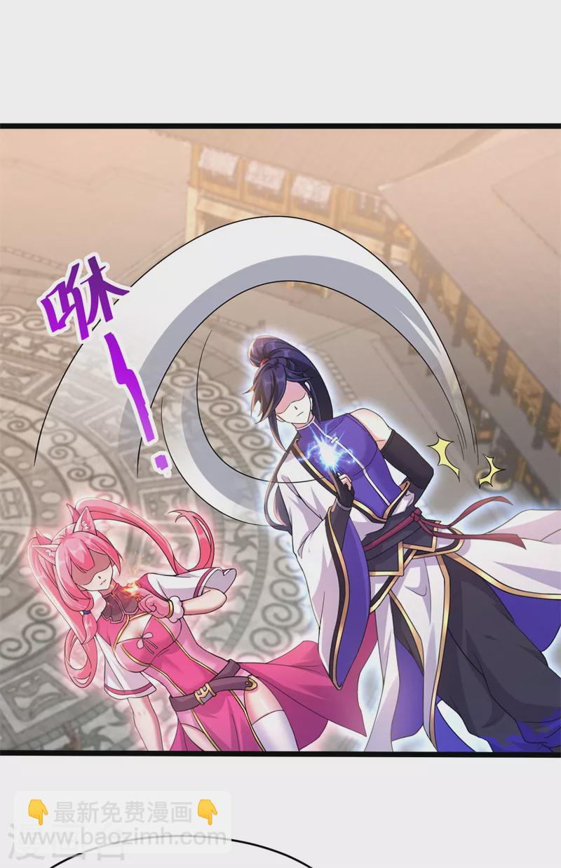 🍚修仙狂徒 第175话 私斗 第5页
