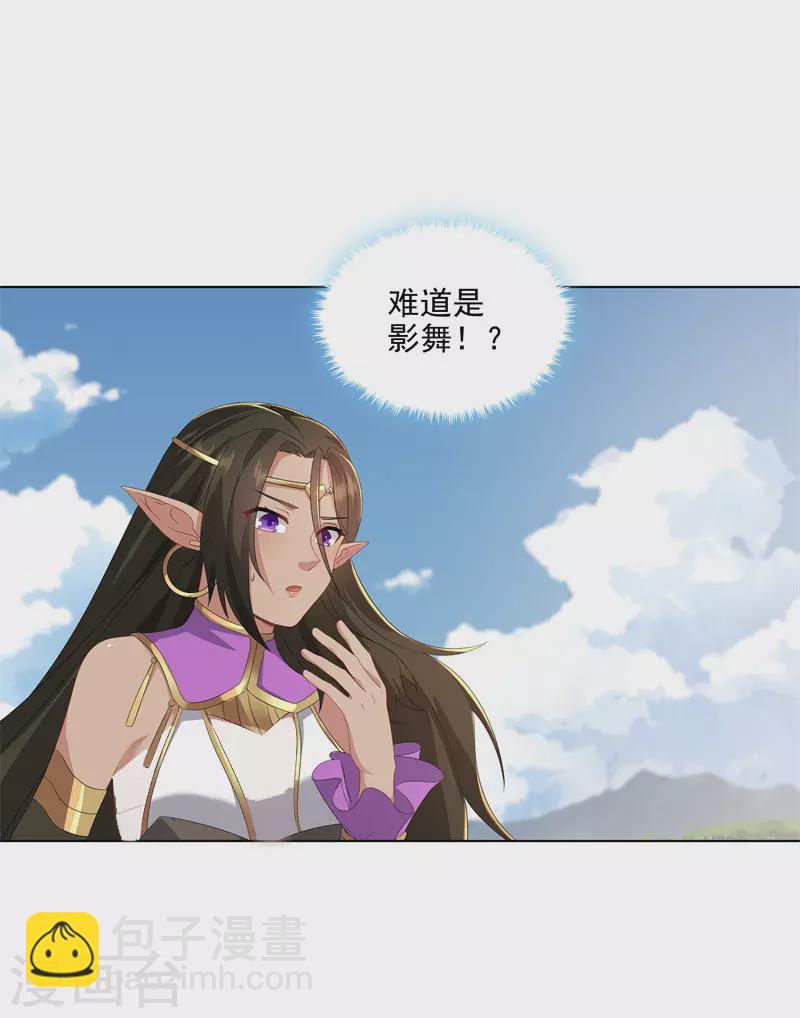 🍚修仙狂徒 第177话 一定能赢 第15页