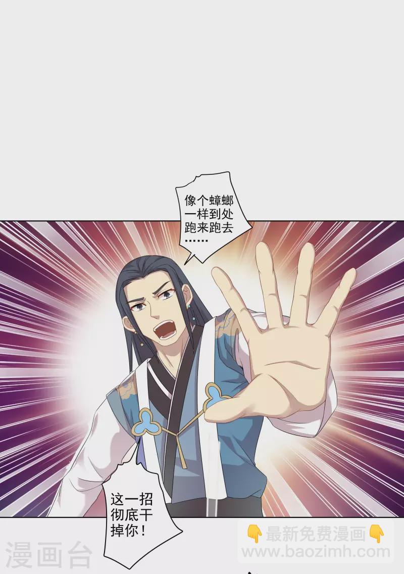 🍚修仙狂徒 第177话 一定能赢 第18页