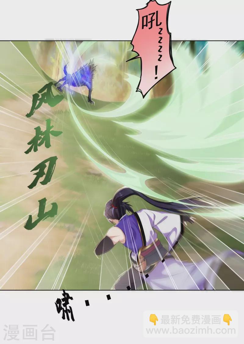 🍚修仙狂徒 第177话 一定能赢 第19页
