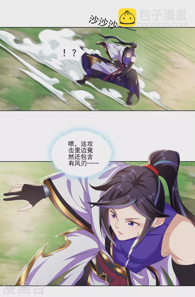 🍚修仙狂徒 第177话 一定能赢 第20页