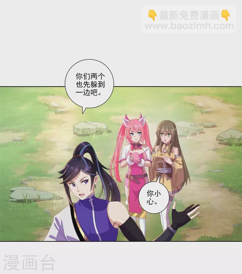 🍚修仙狂徒 第177话 一定能赢 第5页