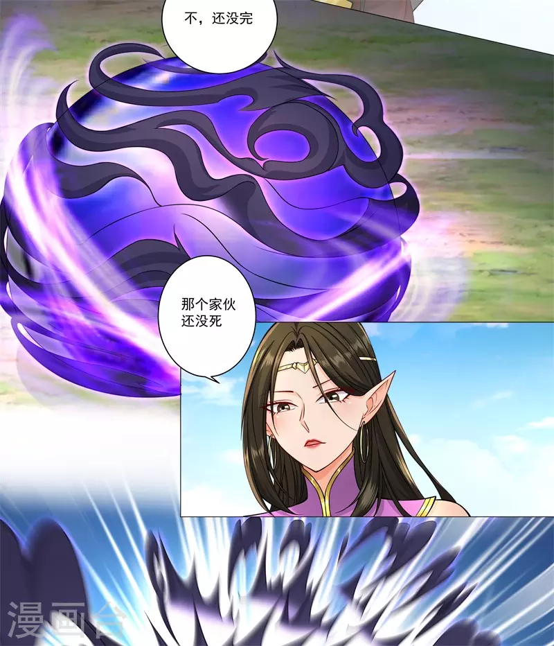 🍚修仙狂徒 第179话 高阶收购 第12页