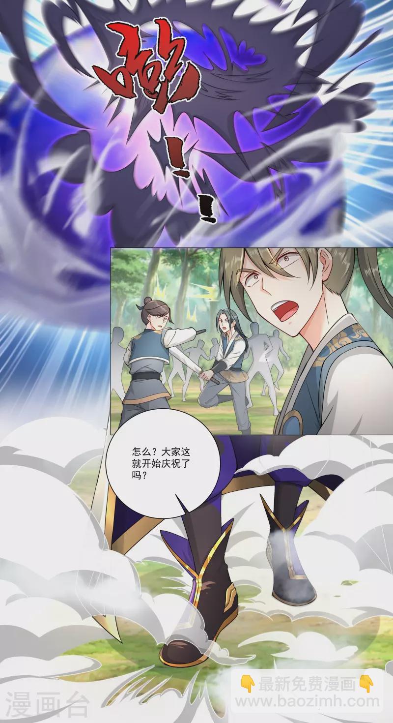 🍚修仙狂徒 第179话 高阶收购 第13页