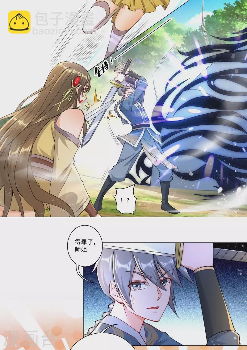 🍚修仙狂徒 第179话 高阶收购 第8页