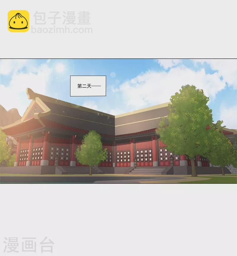 🍚修仙狂徒 第181话 筑基的诱惑 第4页