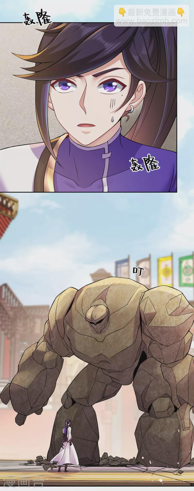 🍚修仙狂徒 第195话 决赛！ 第10页