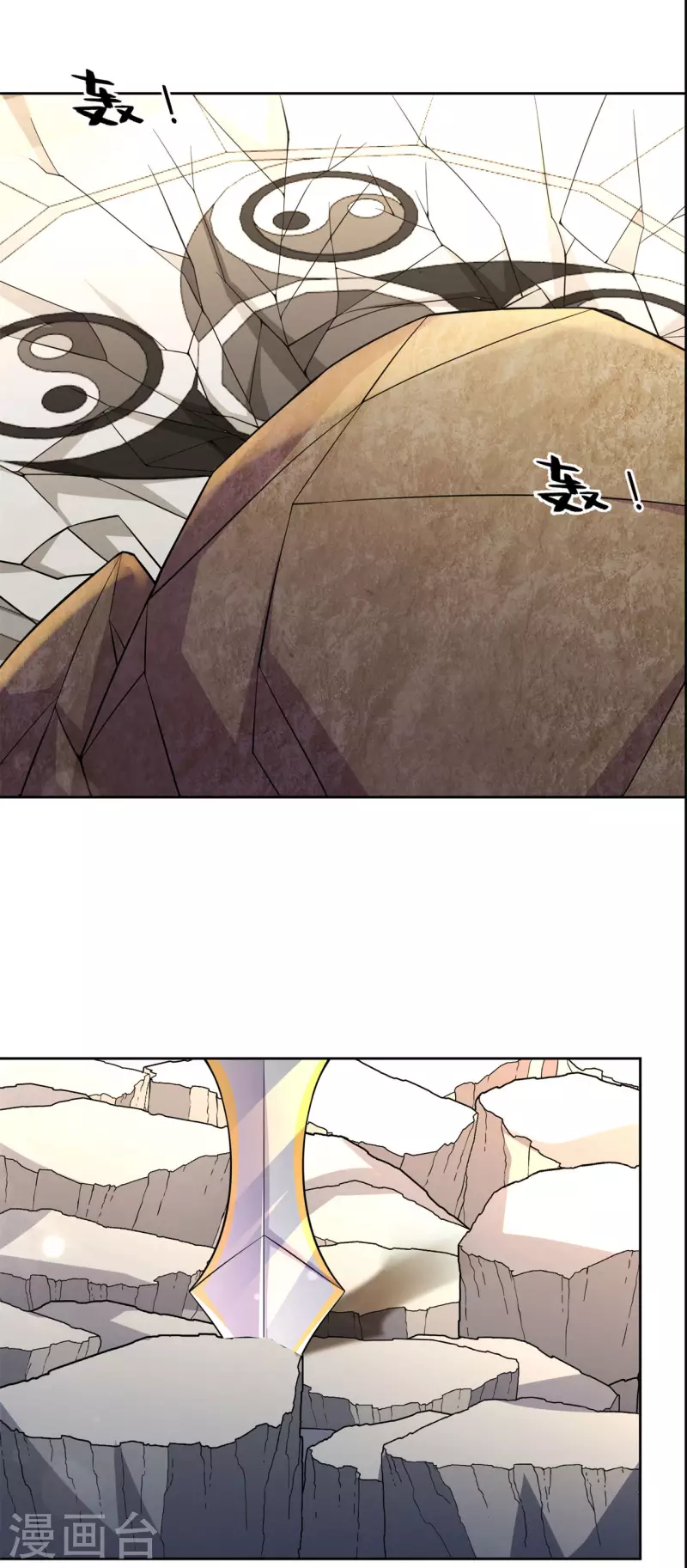 🍚修仙狂徒 第195话 决赛！ 第14页