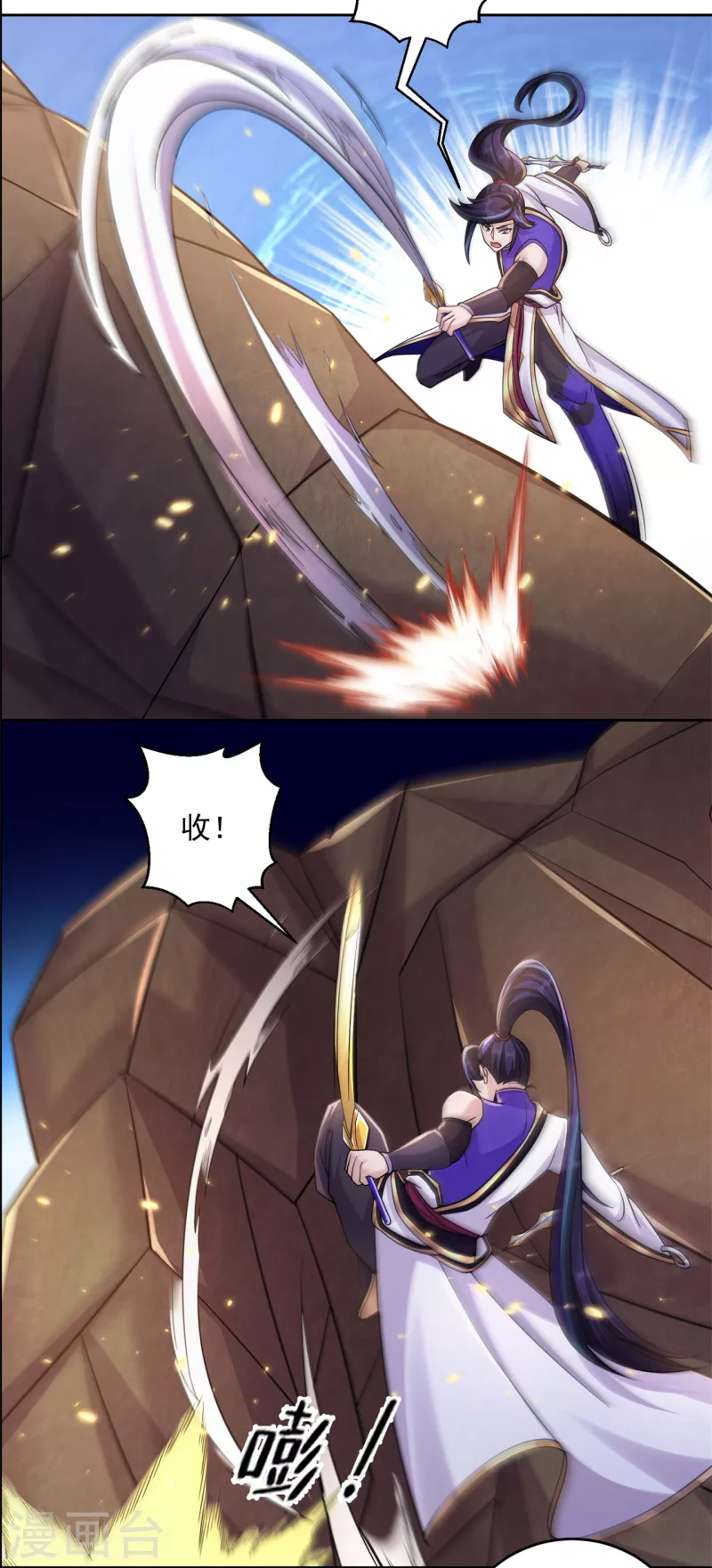 🍚修仙狂徒 第195话 决赛！ 第23页