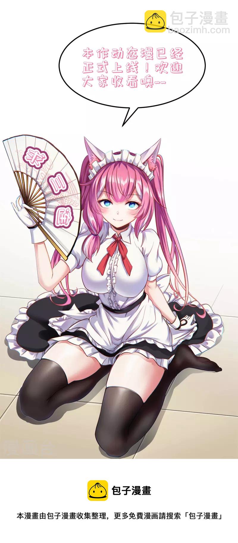🍚修仙狂徒 第195话 决赛！ 第25页