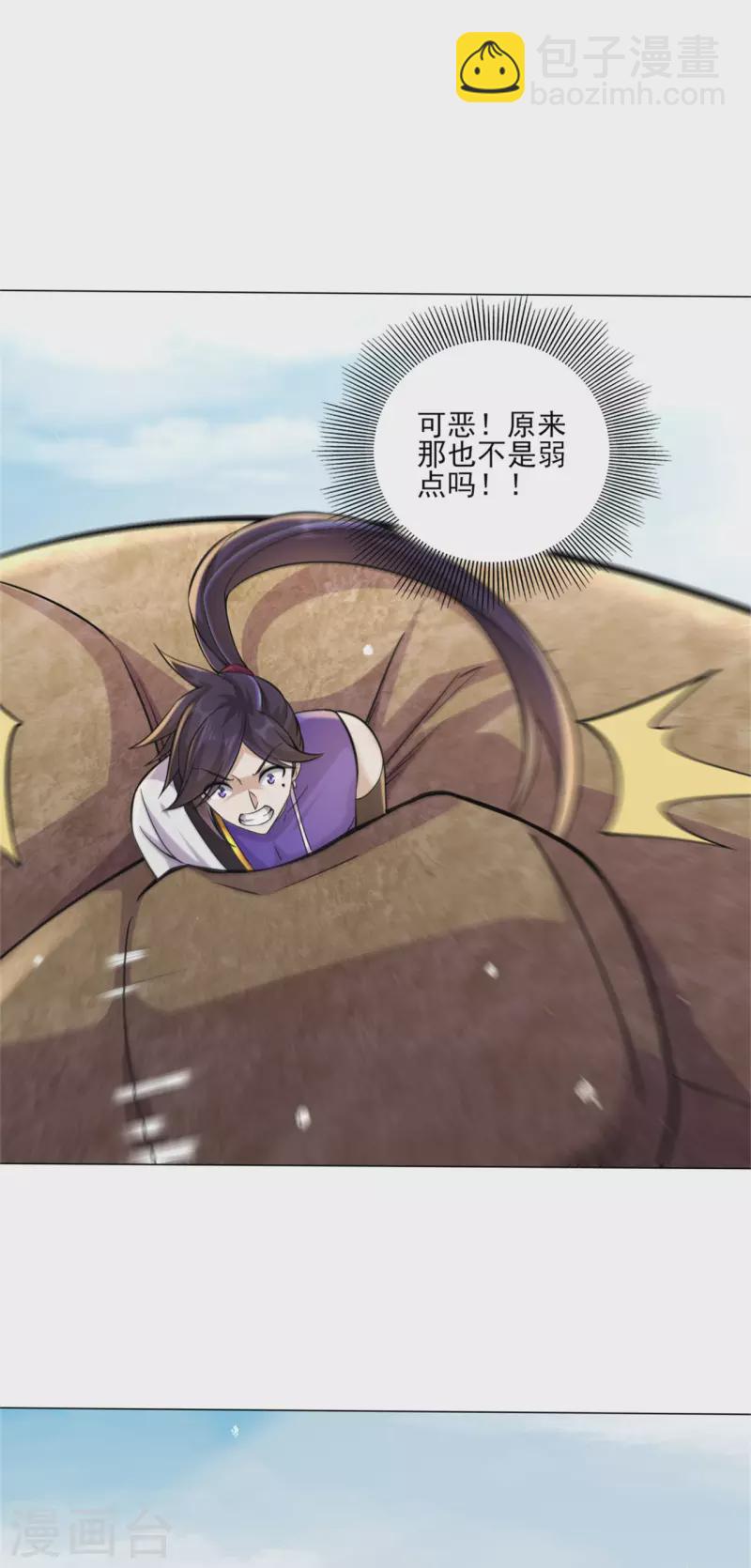 🍚修仙狂徒 第197话 内比结果 第10页