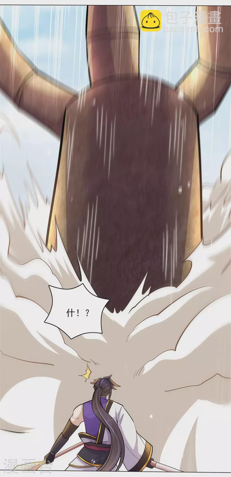 🍚修仙狂徒 第197话 内比结果 第9页