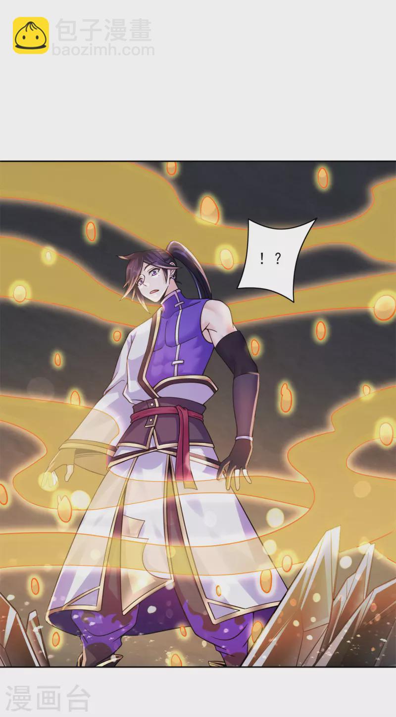 🍚修仙狂徒 第199话 九转引灵大阵 第33页