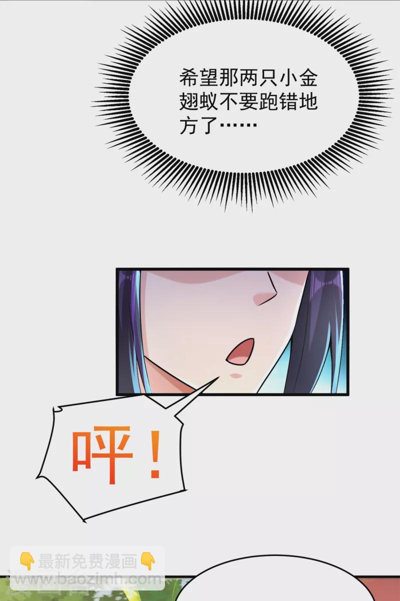 🍚修仙狂徒 第203话 谁更强？ 第14页
