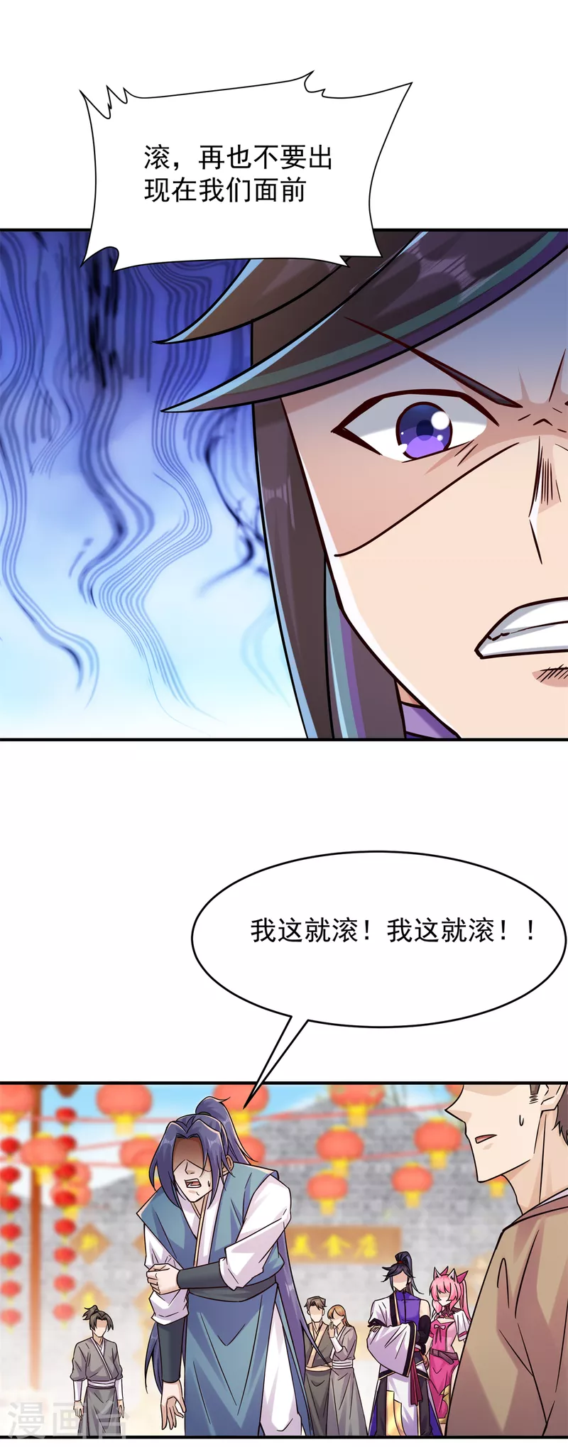 🍚修仙狂徒 第203话 谁更强？ 第22页