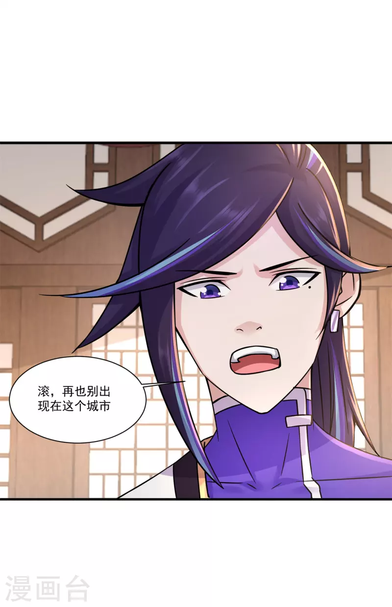 🍚修仙狂徒 第207话 思乡 第14页
