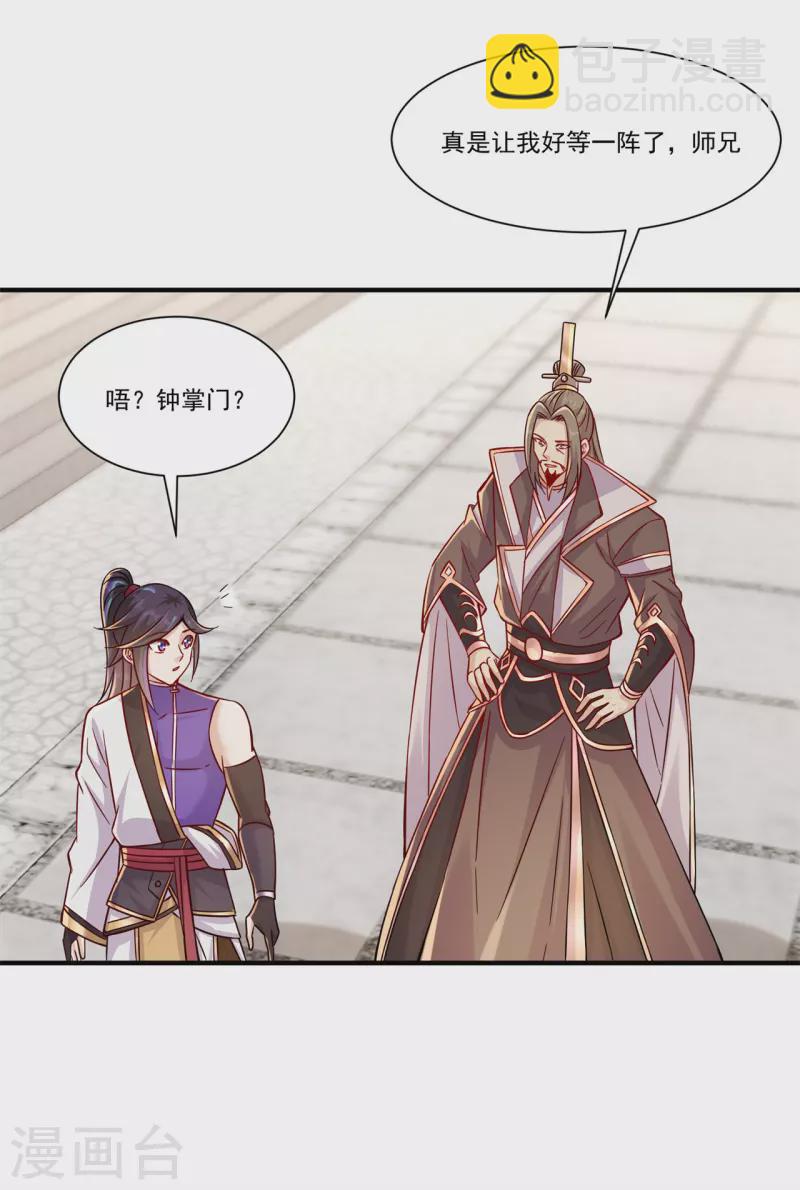 🍚修仙狂徒 第207话 思乡 第22页