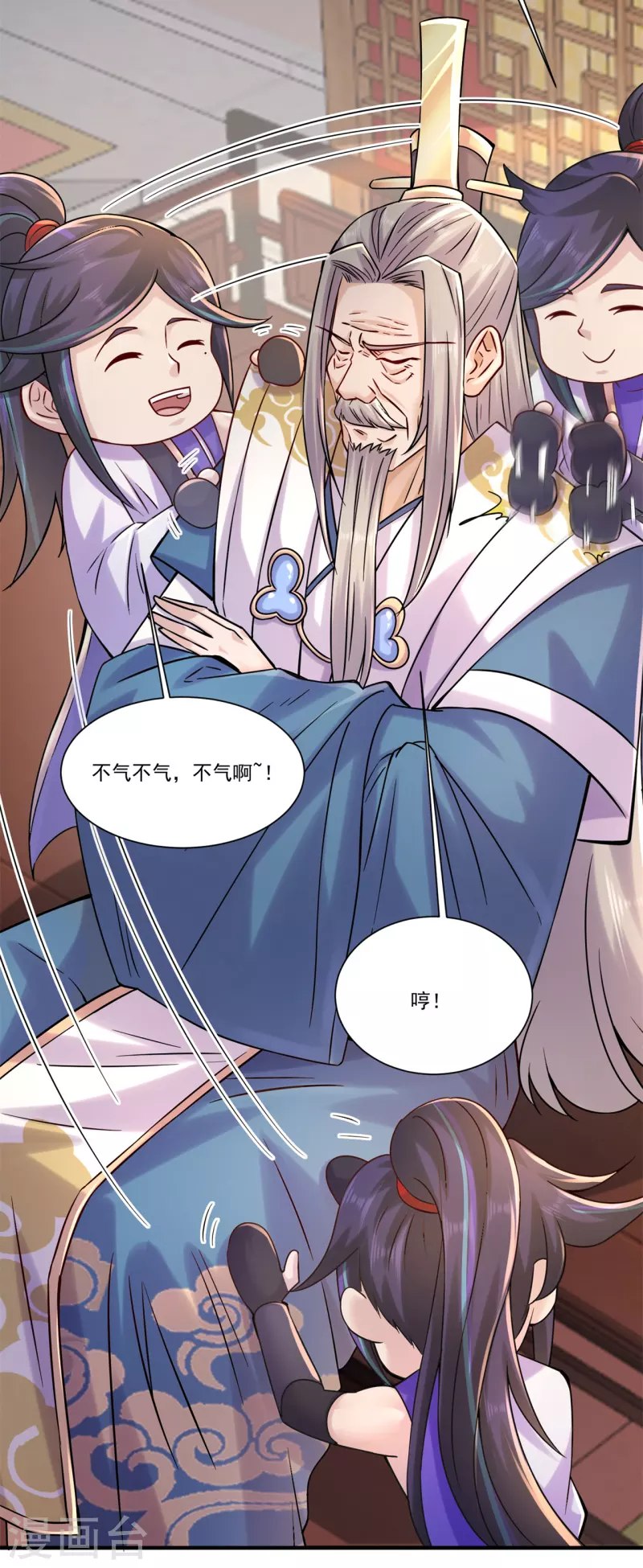 🍚修仙狂徒 第207话 思乡 第25页