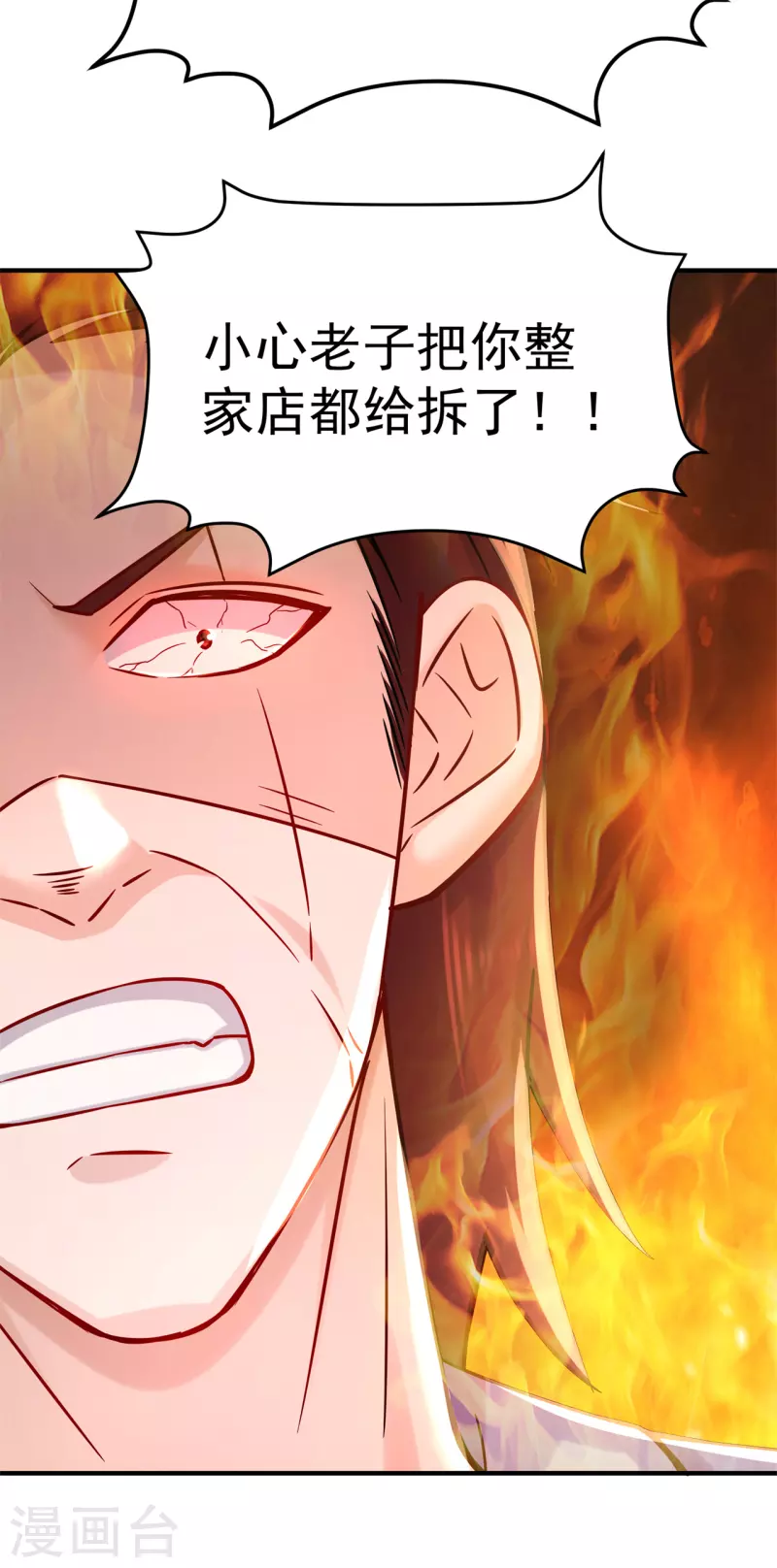 🍚修仙狂徒 第207话 思乡 第5页